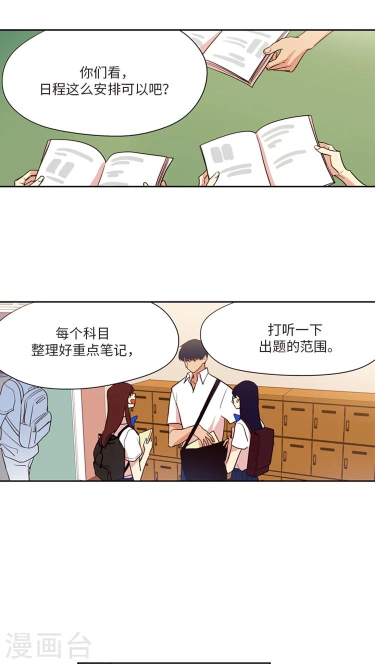 第183话 单独相处-第183话