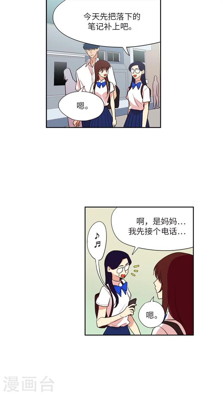 第183话 单独相处-第183话