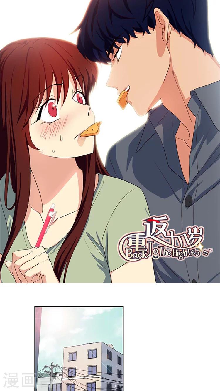 第187话 该做回具宝英了-第187话