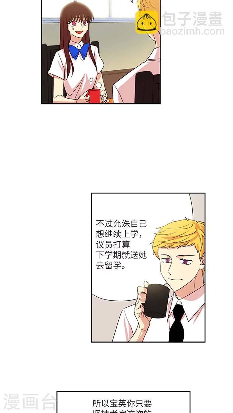 第187话 该做回具宝英了-第187话