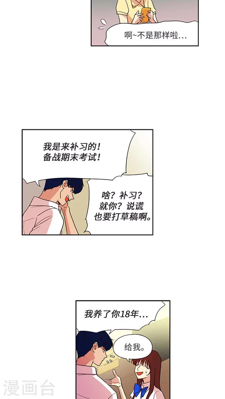 第189话 解围-第189话