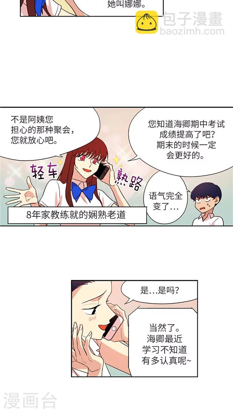 第189话 解围-第189话