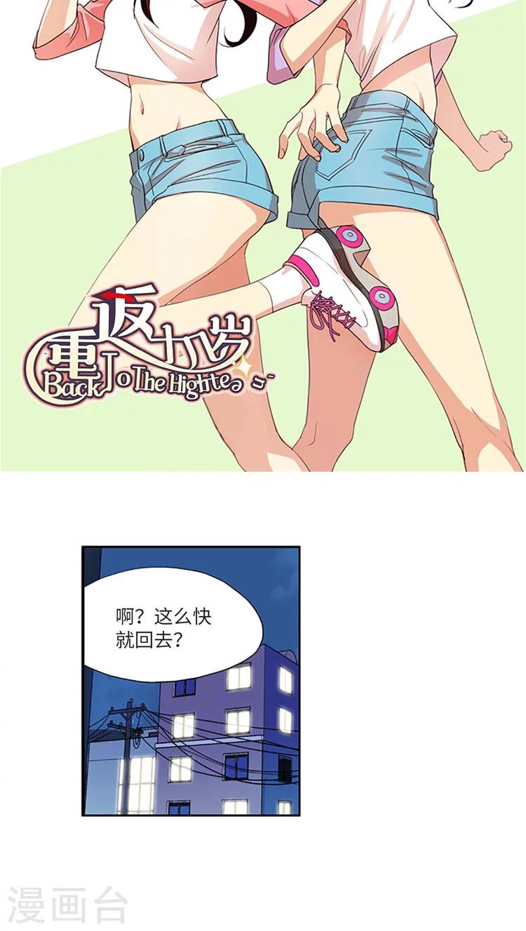 第189话 解围-第189话