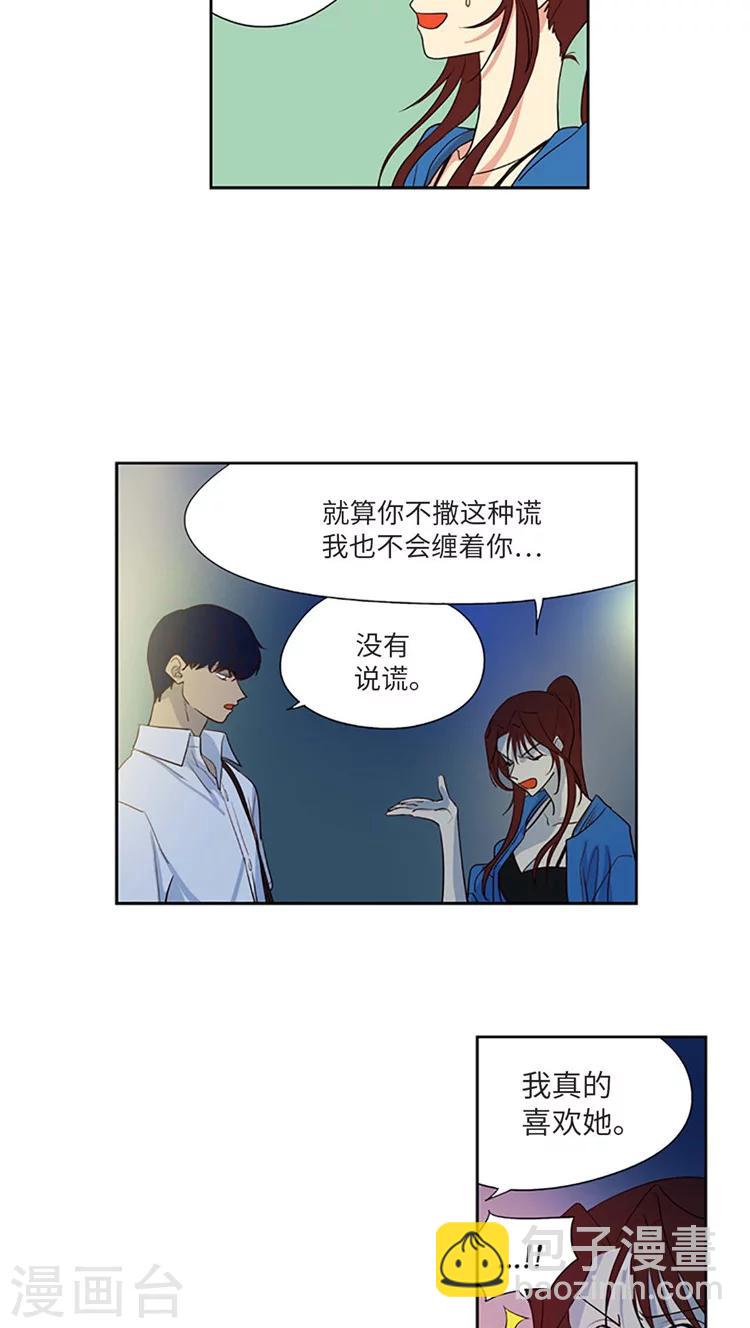 第191话 她是无可替代的-第191话