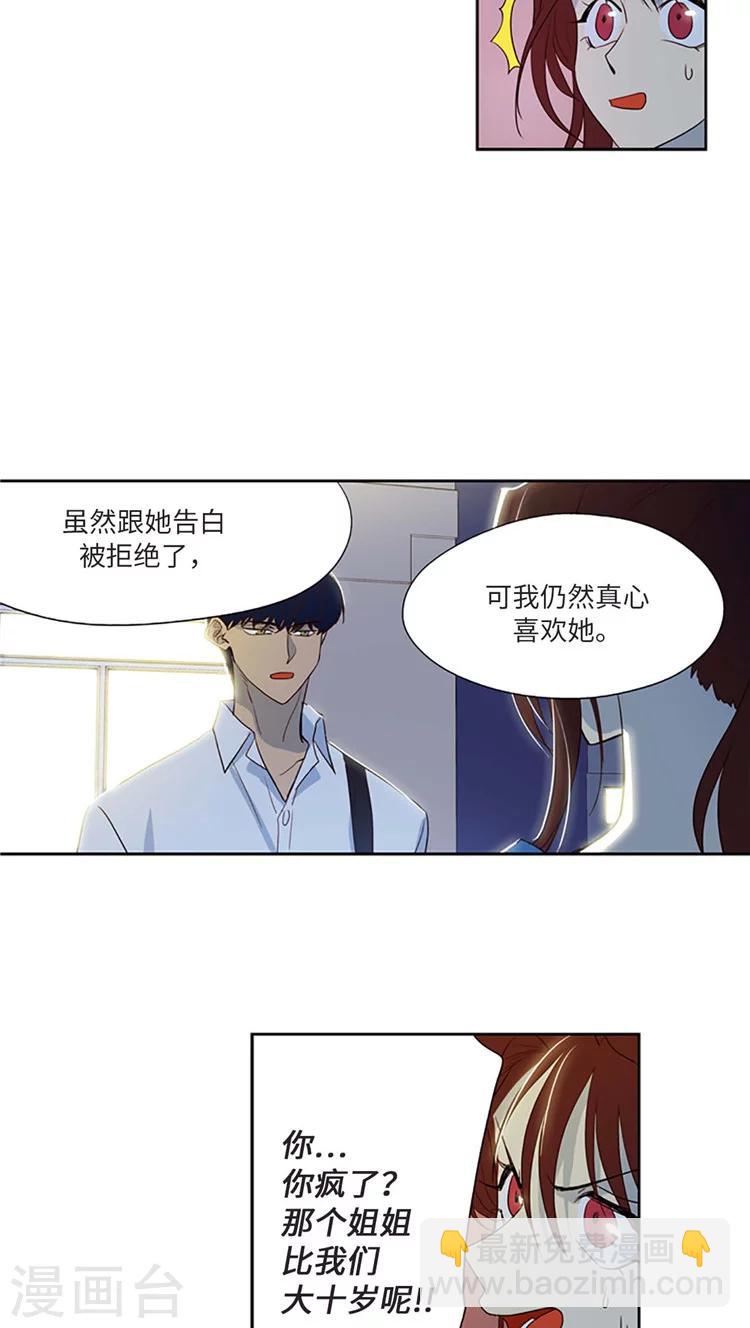 第191话 她是无可替代的-第191话