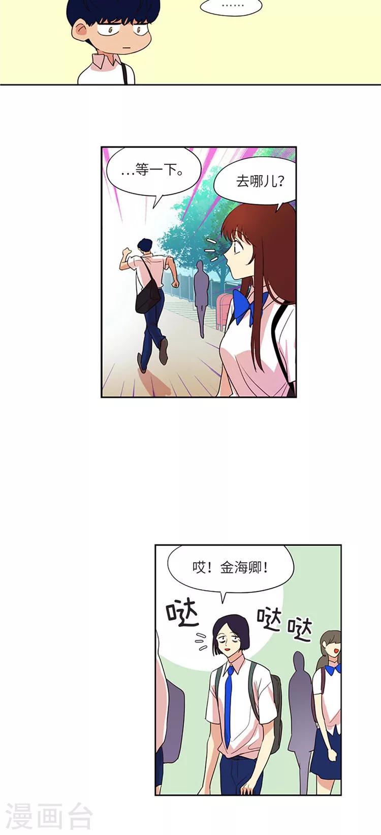 第193话 我不是在做梦吧-第193话