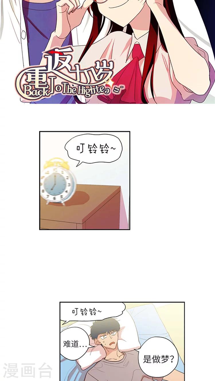 第193话 我不是在做梦吧-第193话