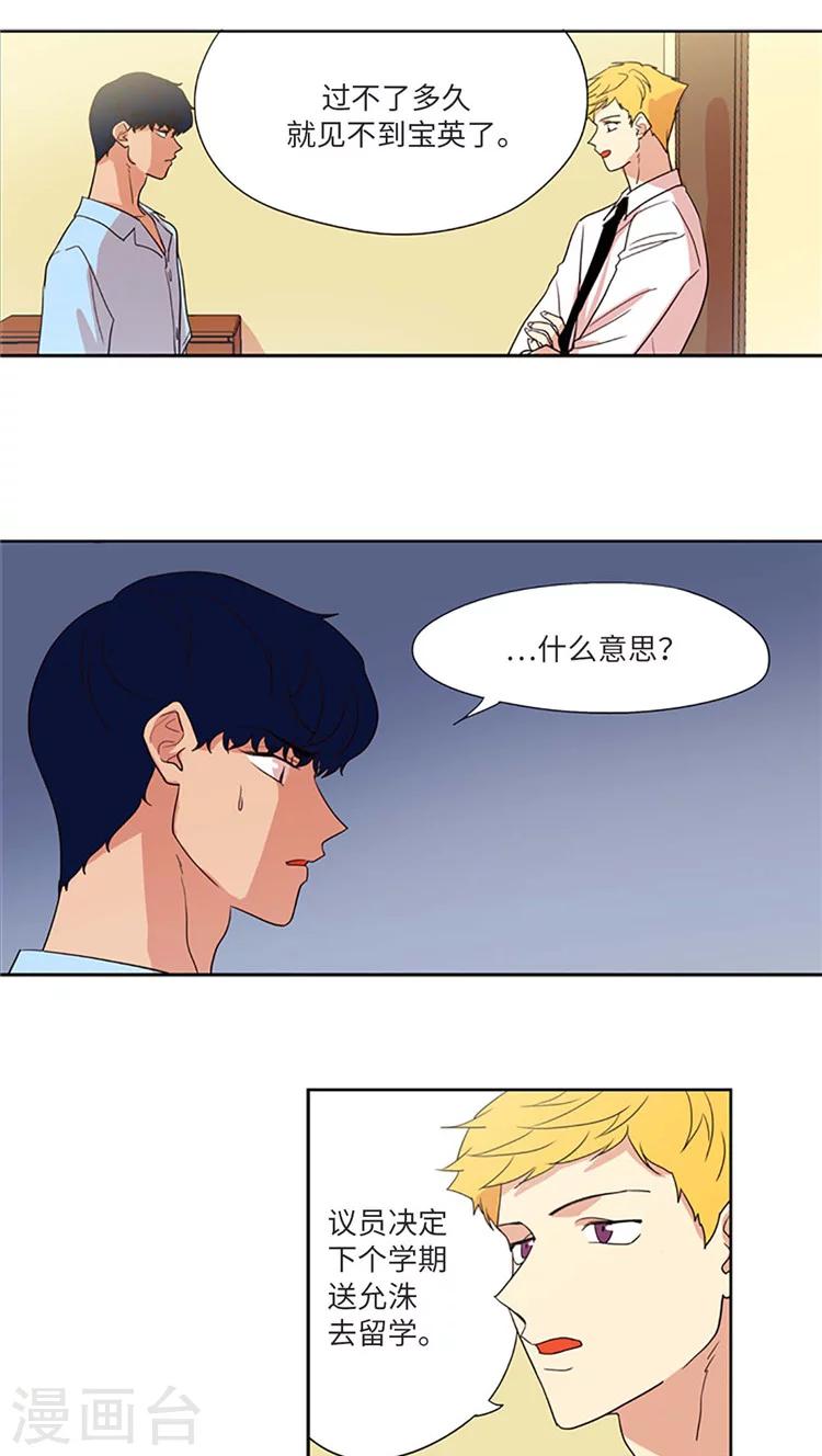 第195话 我不配-第195话