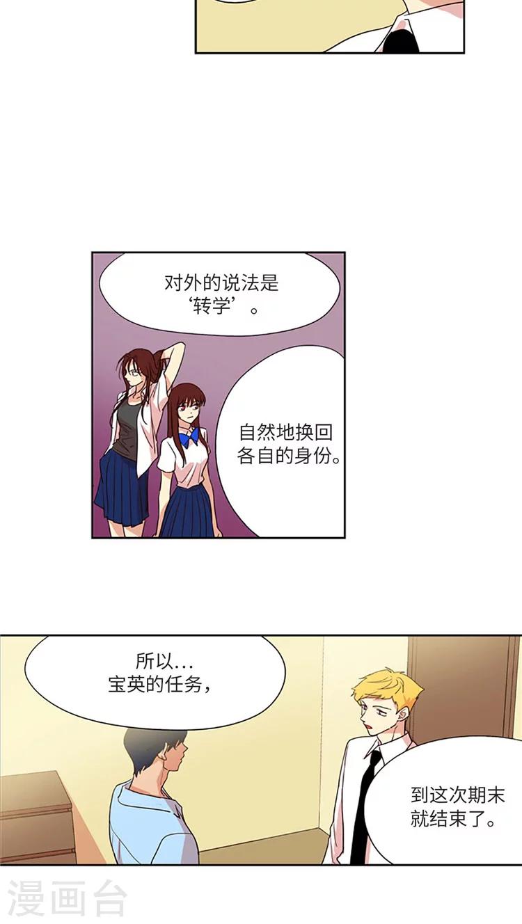 第195话 我不配-第195话