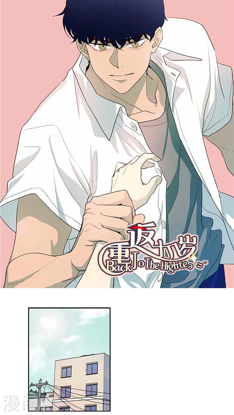 第195话 我不配-第195话