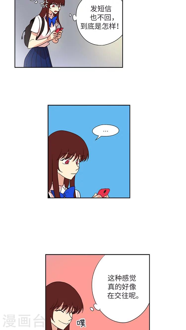 第195话 我不配-第195话