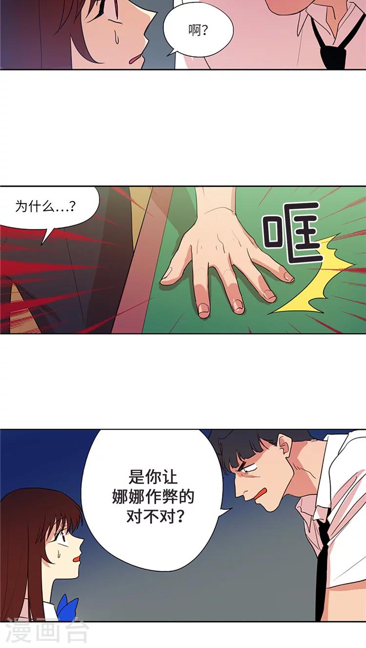 第199话 欺骗-第199话