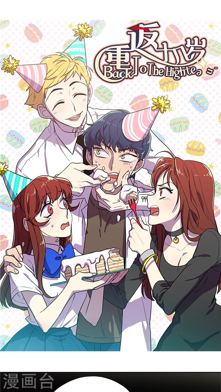 第199话 欺骗-第199话