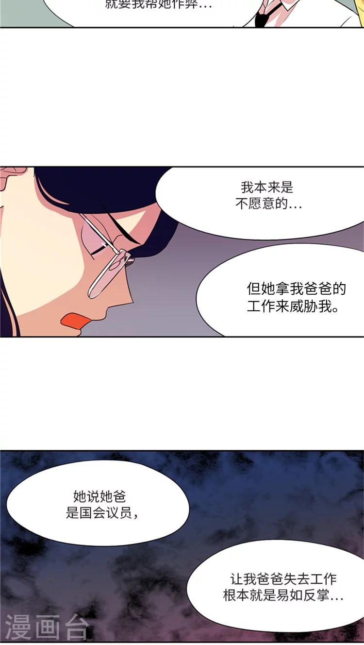 第199话 欺骗-第199话