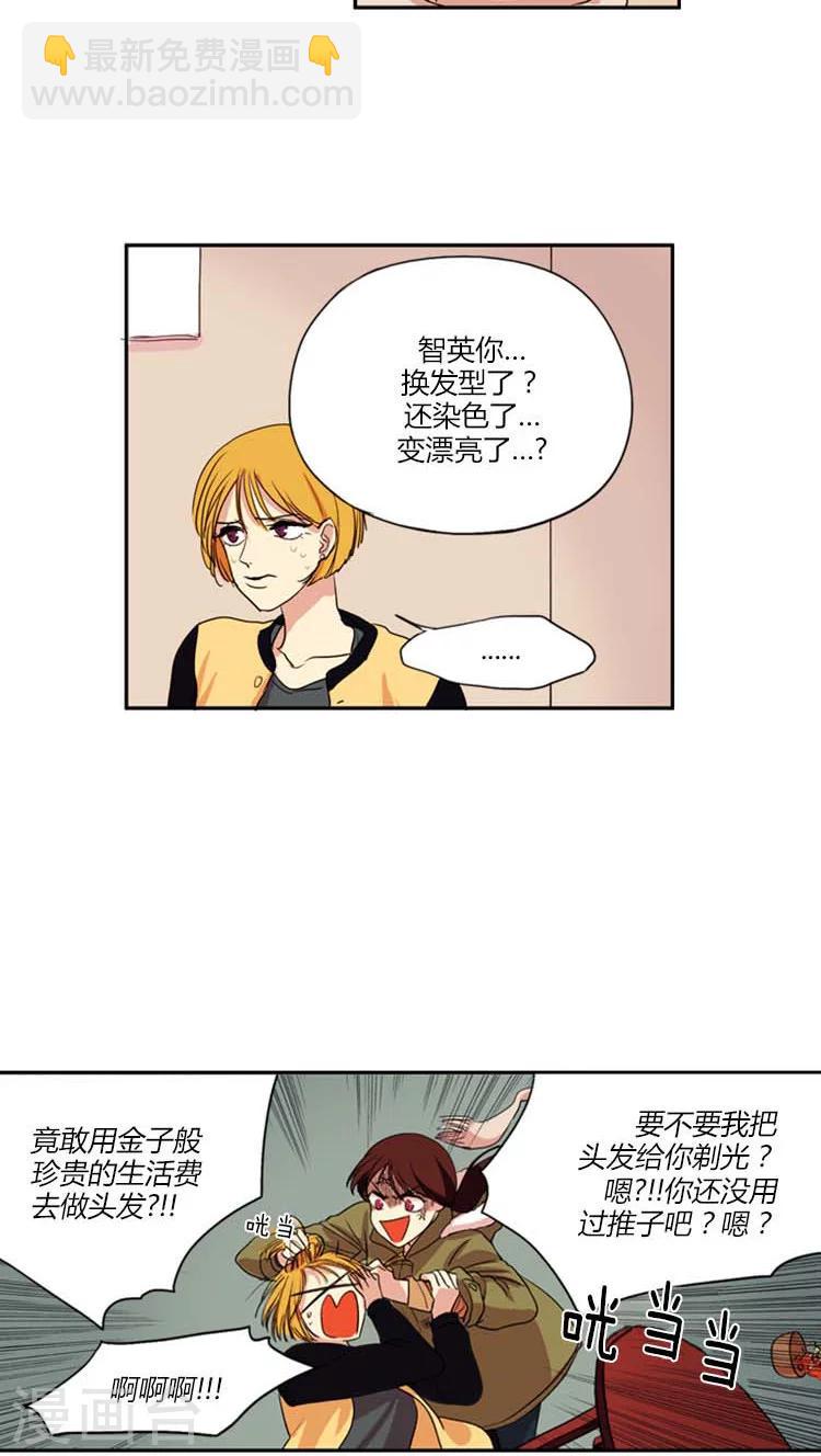 第3话 靠自己才是王道-第3话