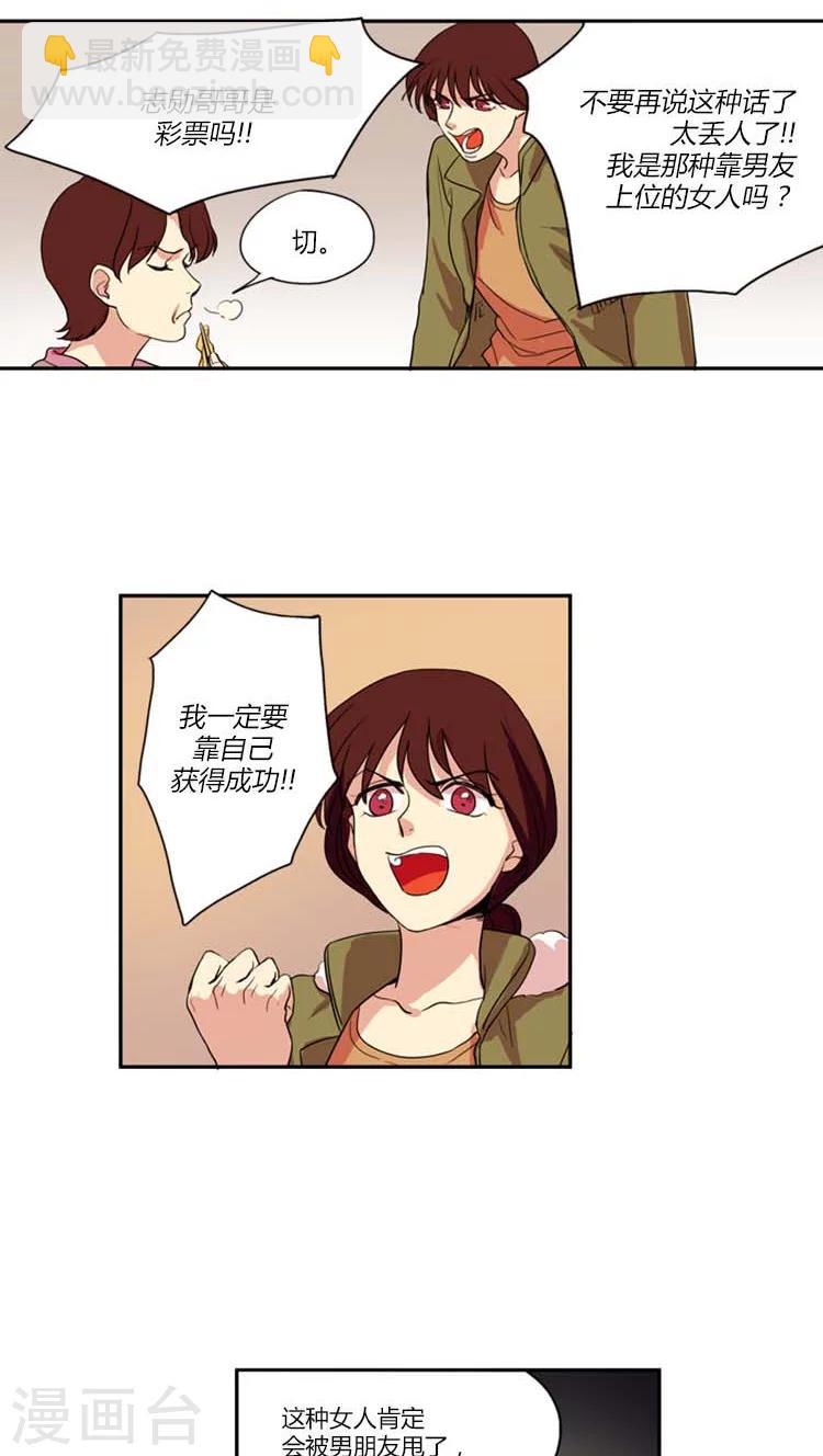 第3话 靠自己才是王道-第3话