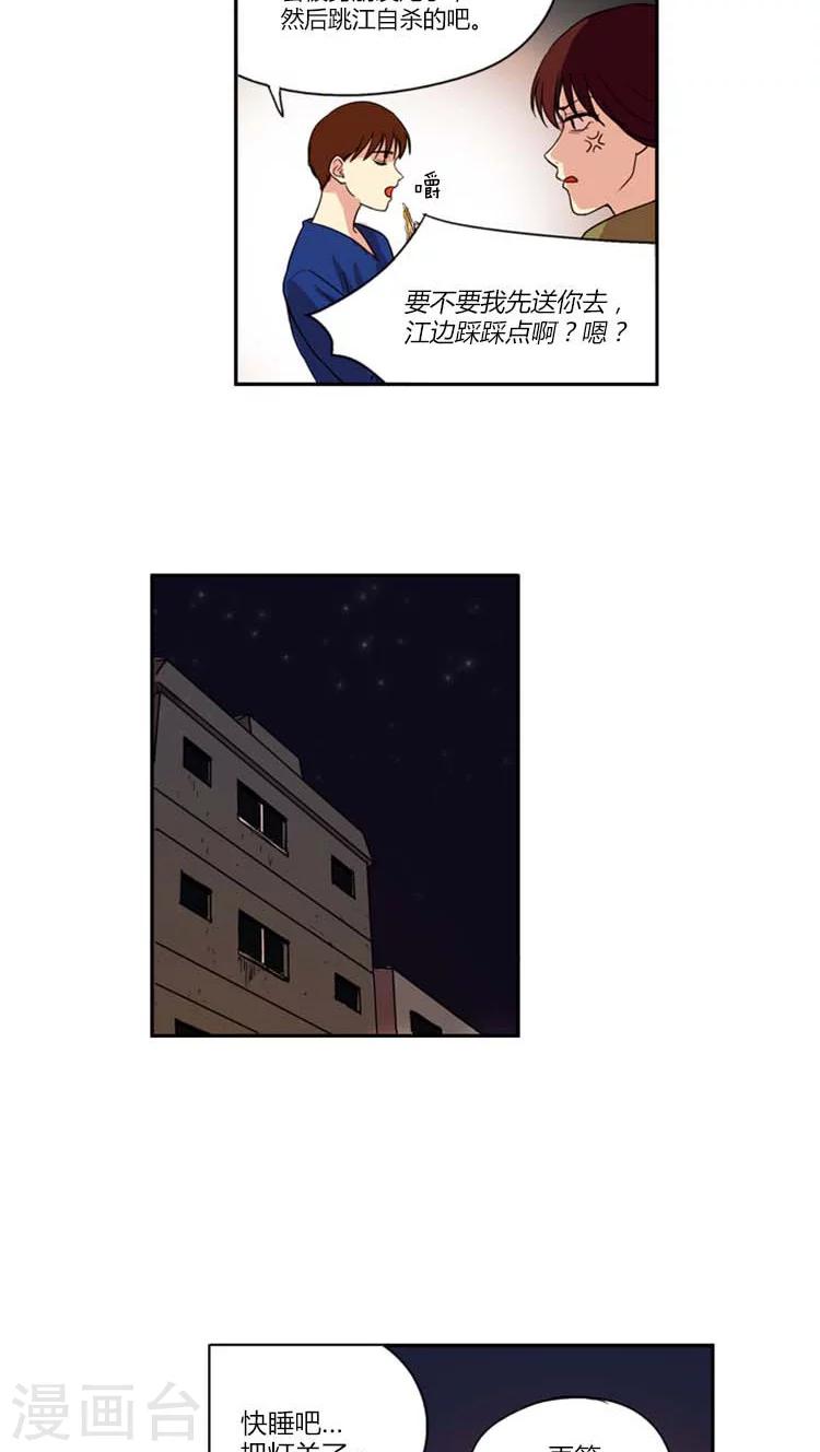 第3话 靠自己才是王道-第3话