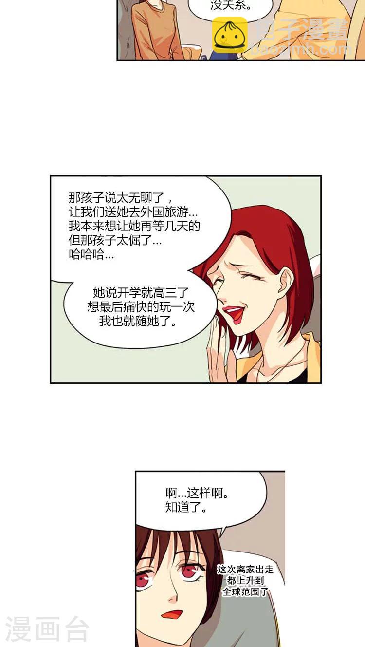 第3话 靠自己才是王道-第3话