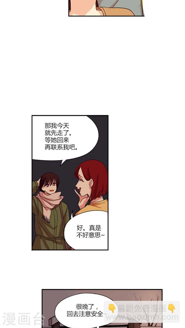 第3话 靠自己才是王道-第3话