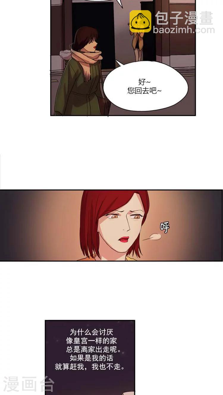 第3话 靠自己才是王道-第3话