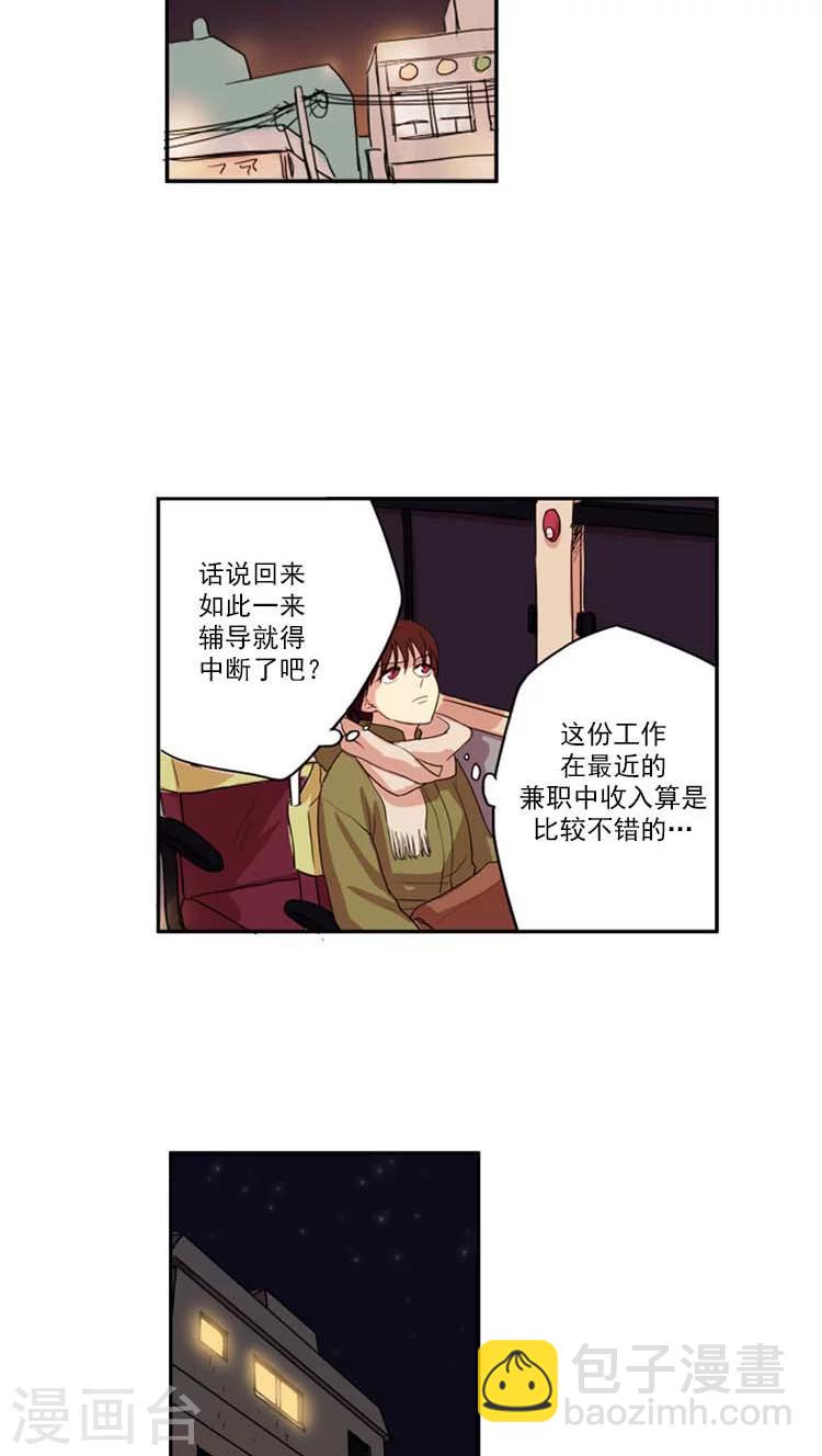 第3话 靠自己才是王道-第3话