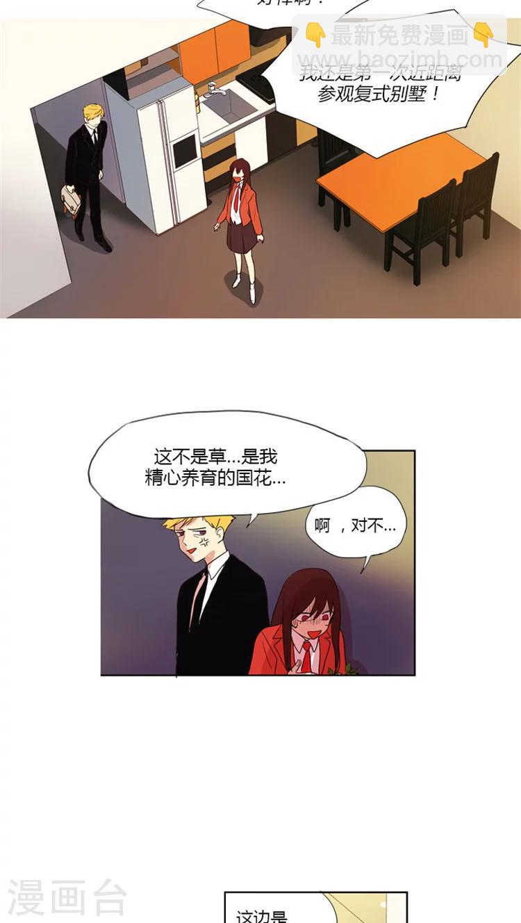 第21话 不一样的她-第21话