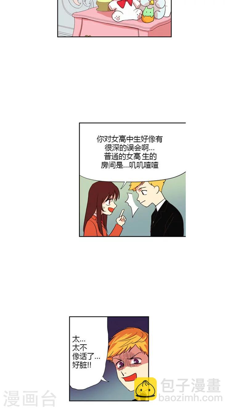 第21话 不一样的她-第21话