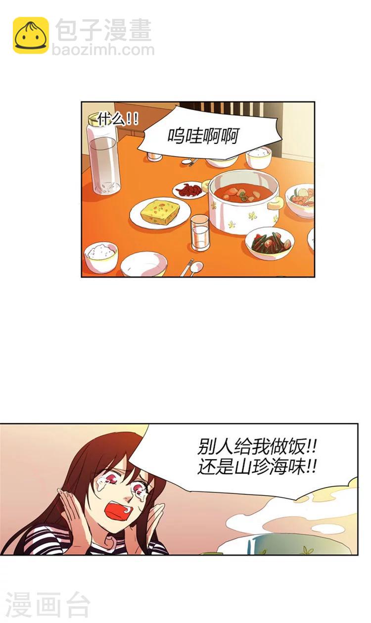 第21话 不一样的她-第21话