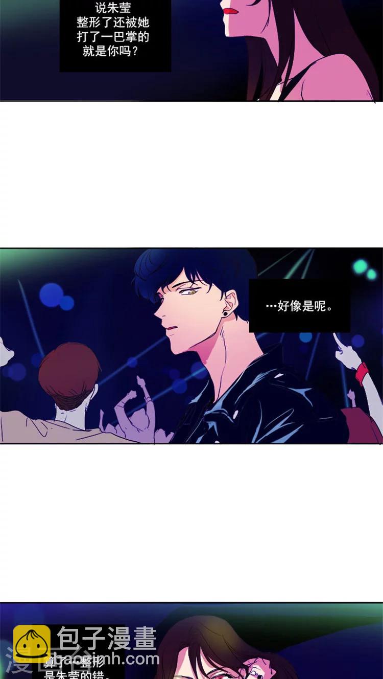 第21话 不一样的她-第21话