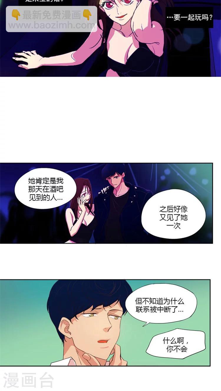 第21话 不一样的她-第21话