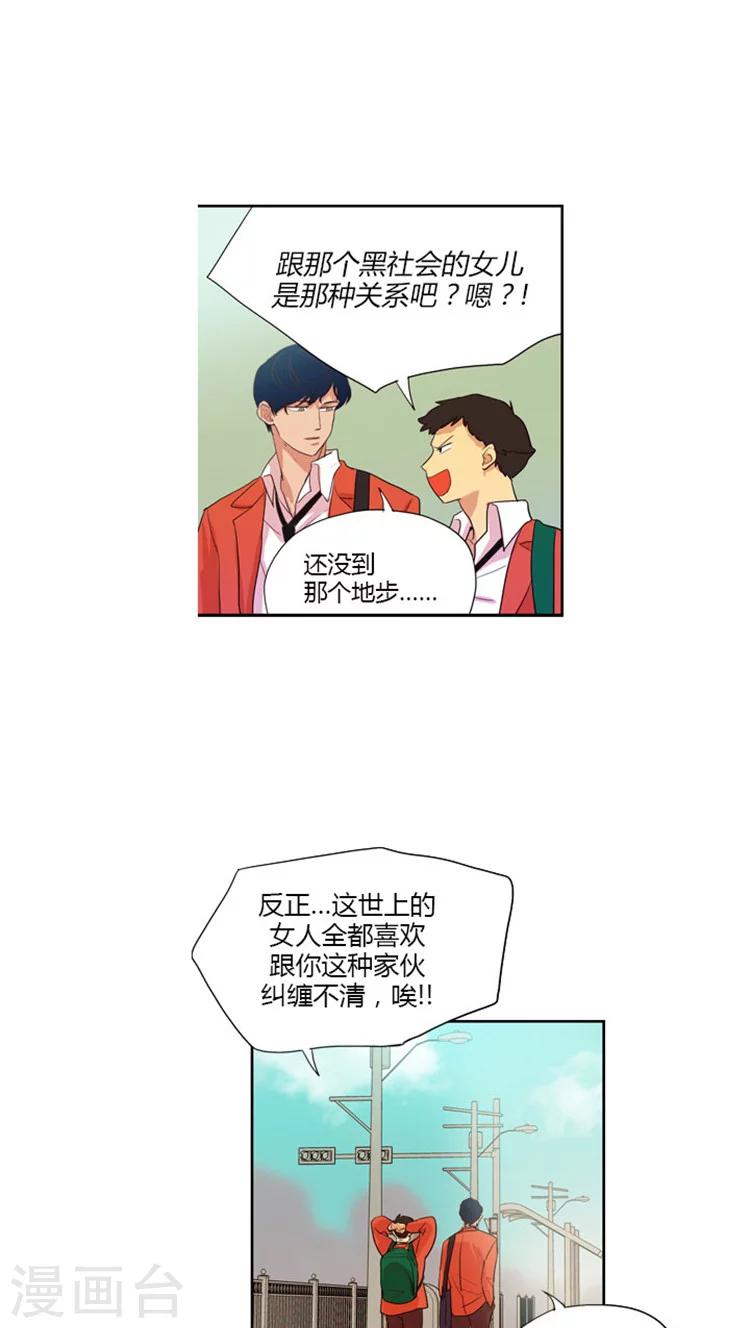 第21话 不一样的她-第21话