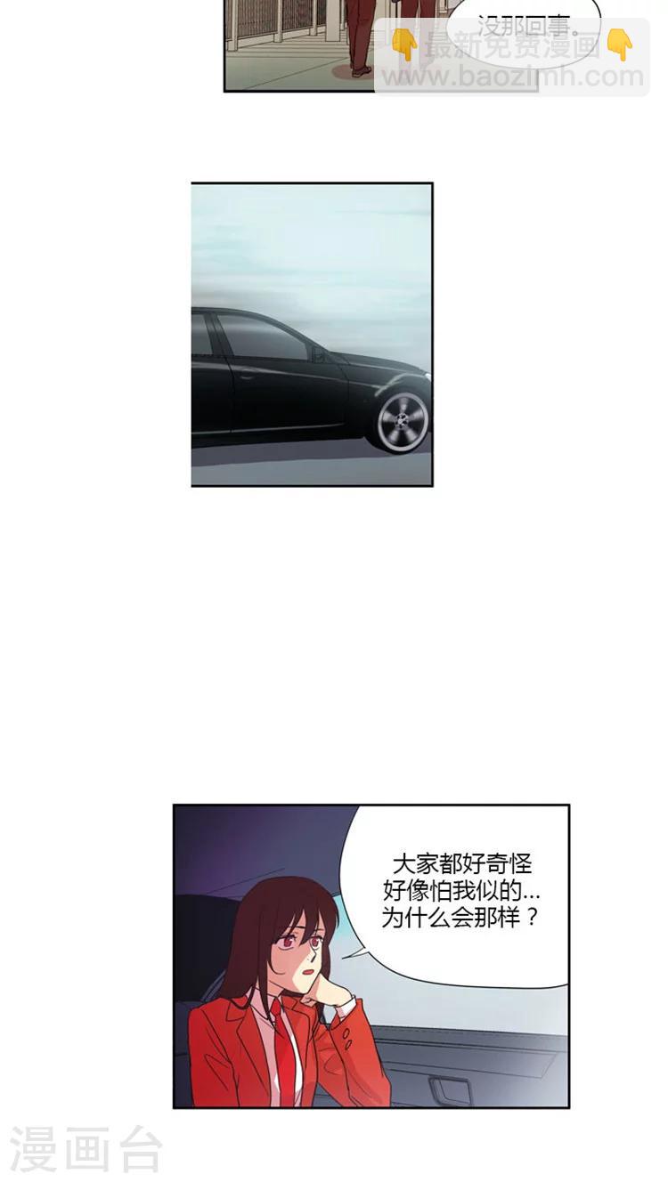 第21话 不一样的她-第21话