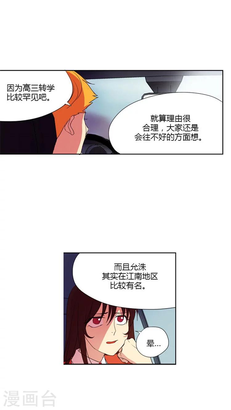 第21话 不一样的她-第21话