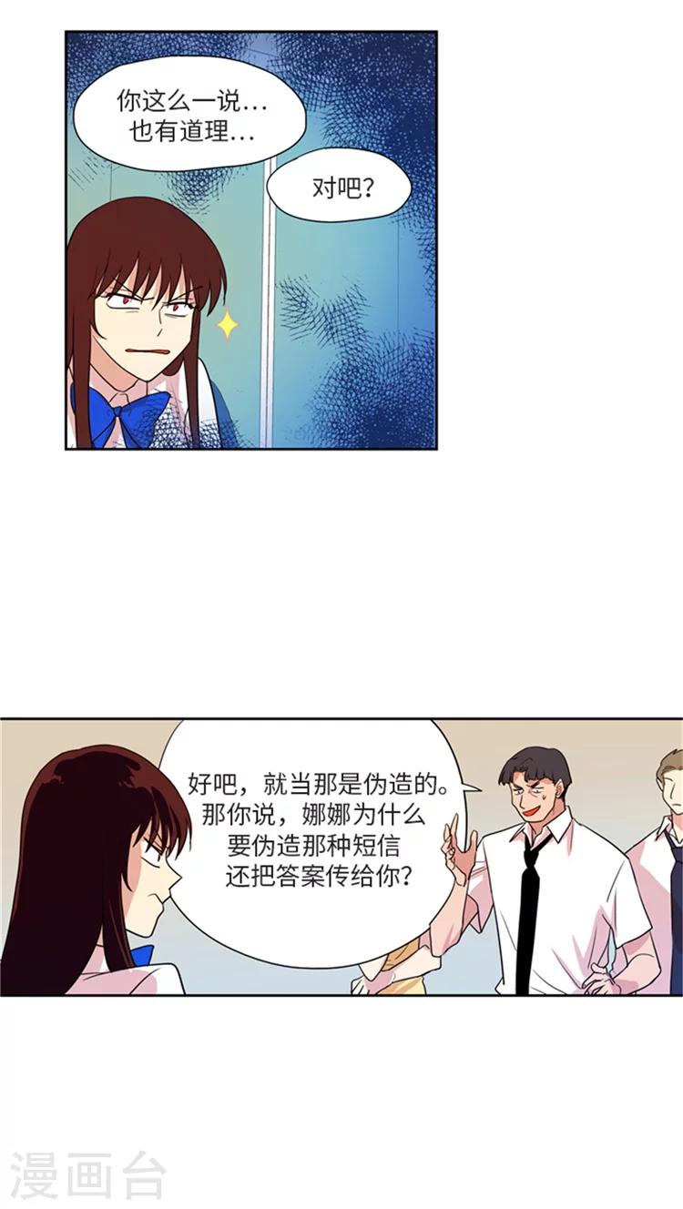 第201话 据理力争-第201话