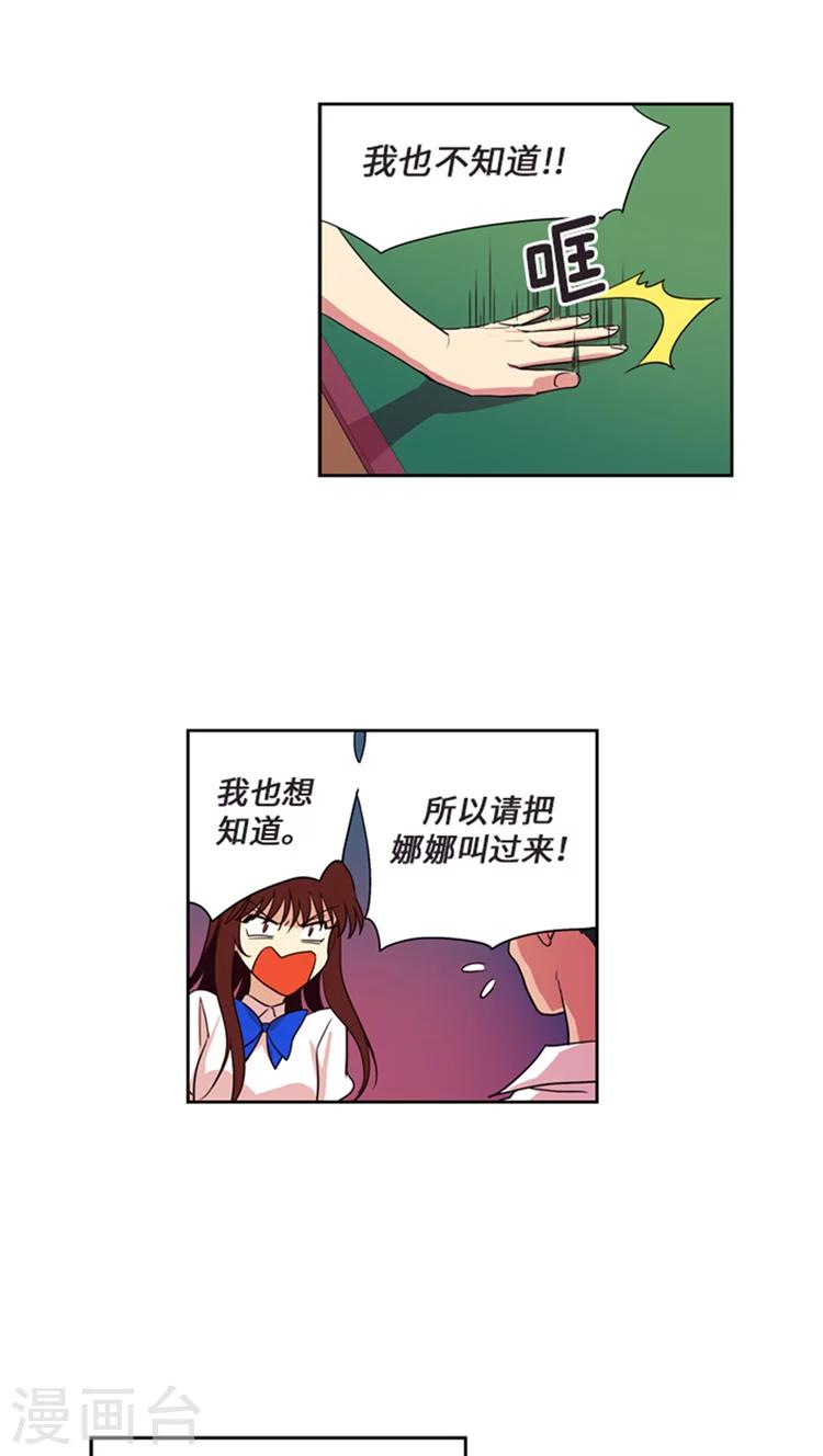 第201话 据理力争-第201话