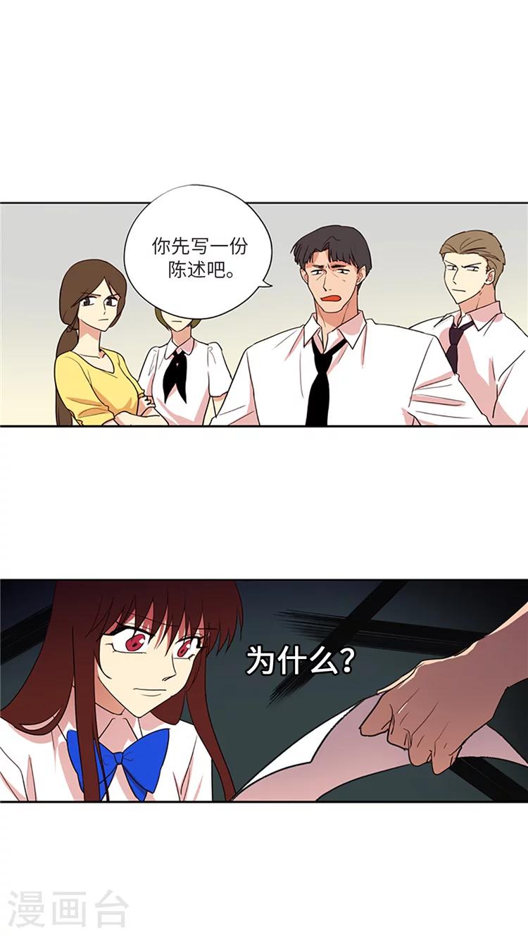 第201话 据理力争-第201话