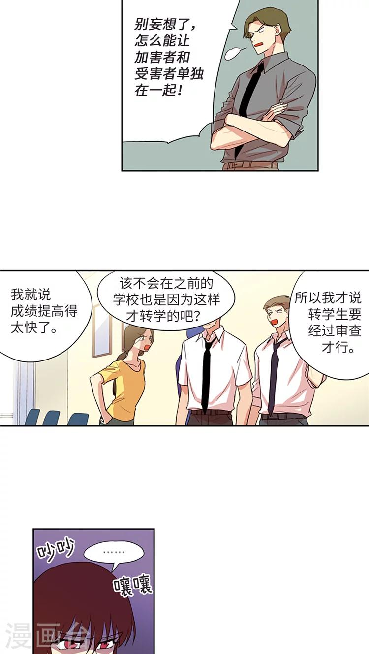 第201话 据理力争-第201话