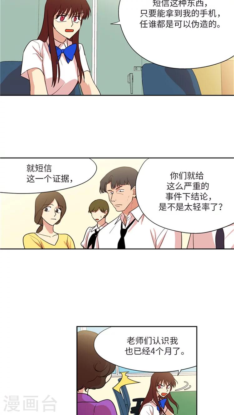 第201话 据理力争-第201话