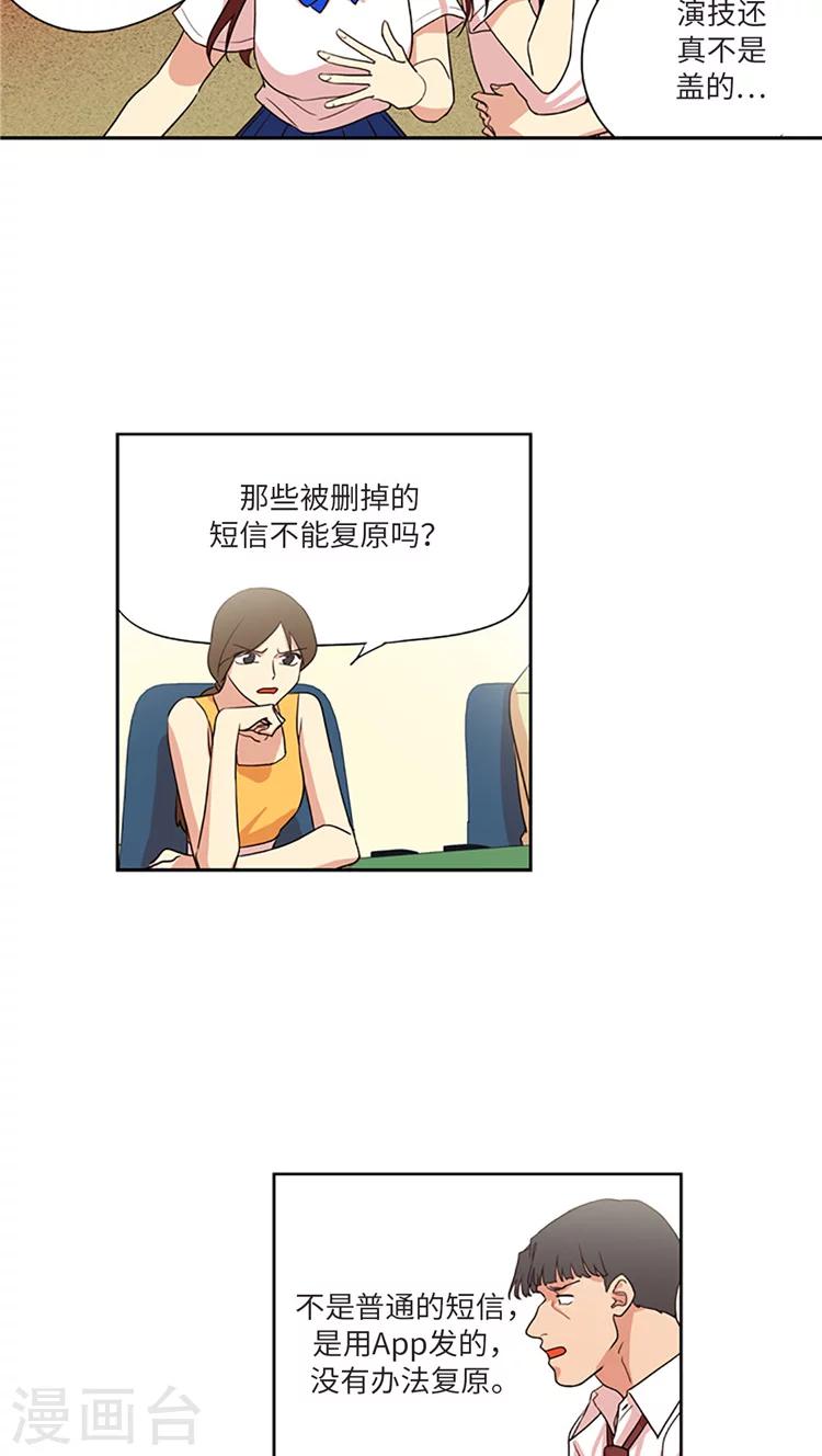 第203话 真相到底是什么？-第203话