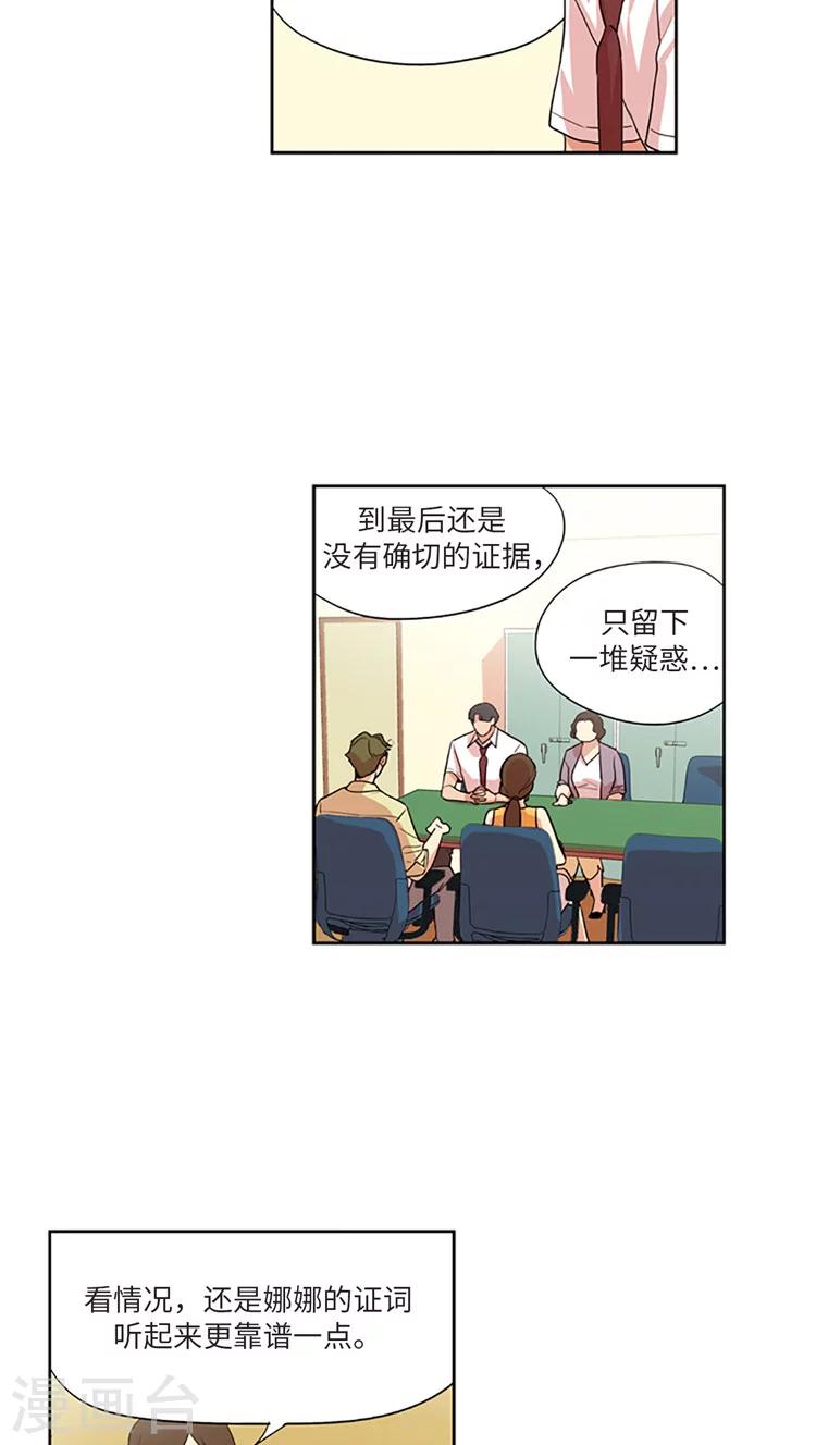 第203话 真相到底是什么？-第203话