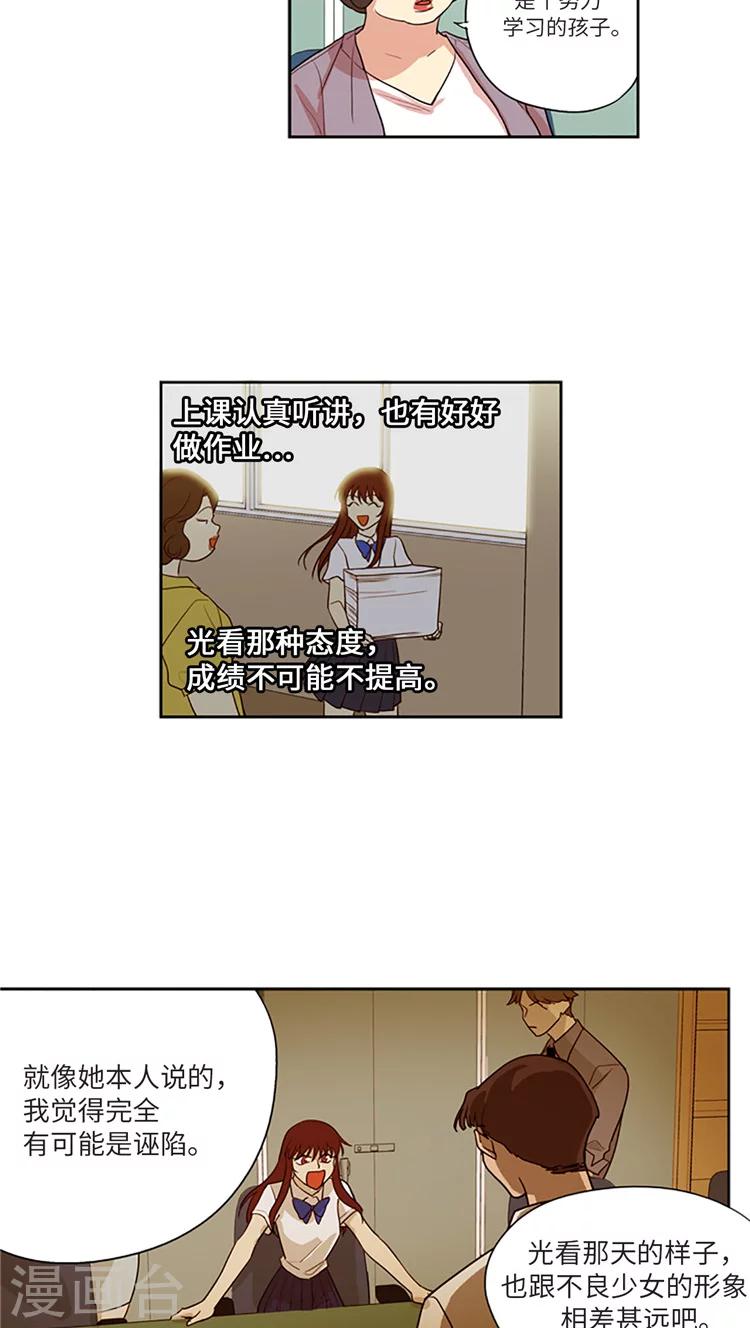 第203话 真相到底是什么？-第203话