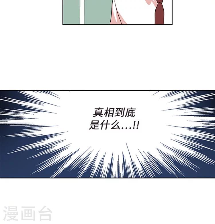 第203话 真相到底是什么？-第203话