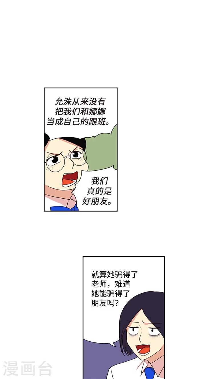 第203话 真相到底是什么？-第203话