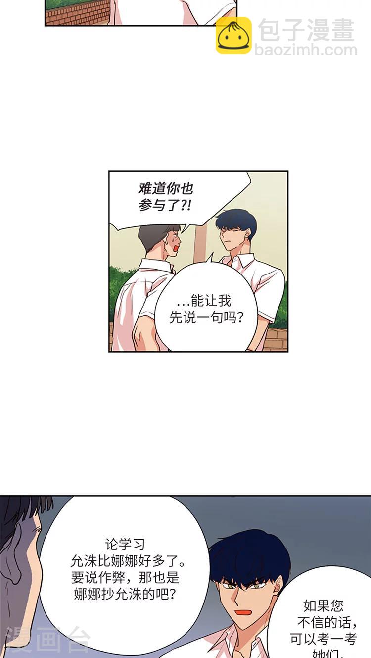 第203话 真相到底是什么？-第203话