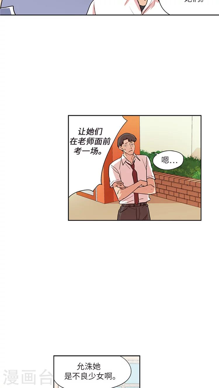 第203话 真相到底是什么？-第203话