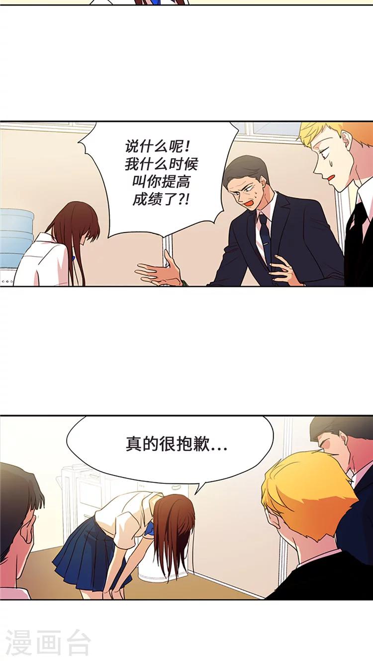 第205话 彼此袒护-第205话