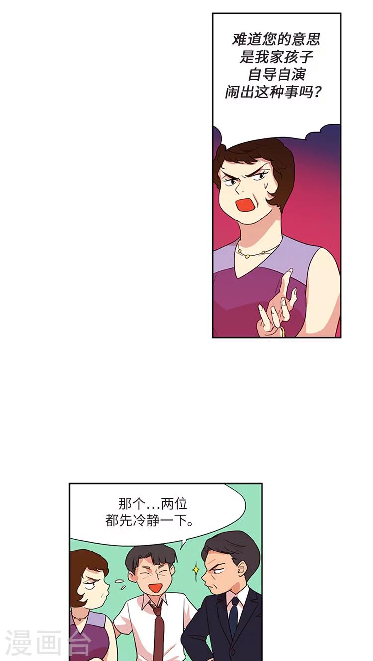 第205话 彼此袒护-第205话