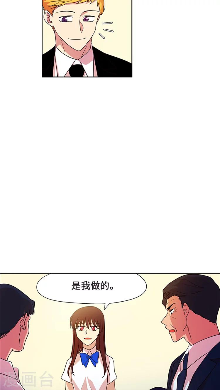 第205话 彼此袒护-第205话