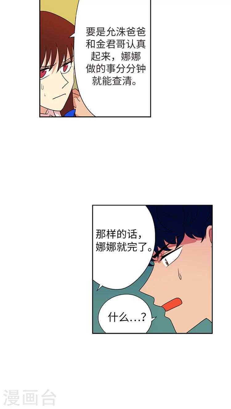 第207话 质问-第207话