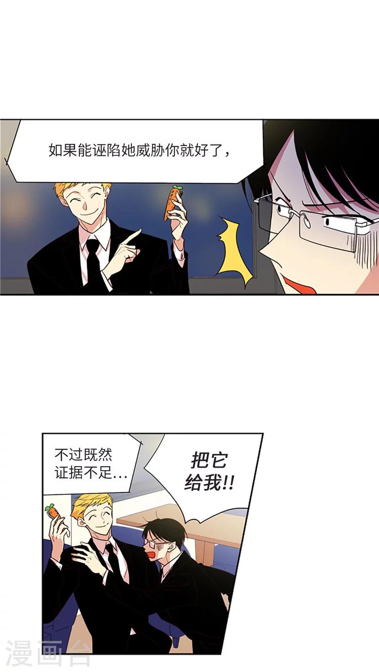 第209话 录音证据-第209话